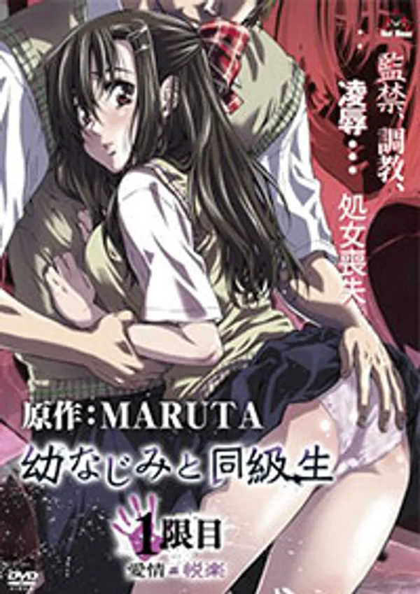 anastangle sex Osananajimi to doukyuusei 1